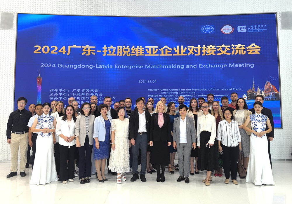 搭建高效交流平台，“2024廣東-拉脫維亞企業對接交流會”在穗成功舉辦(bàn)